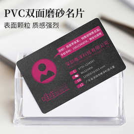 pvc名片高档公司商务名片制作个性创意磨砂透明名片印刷烫金