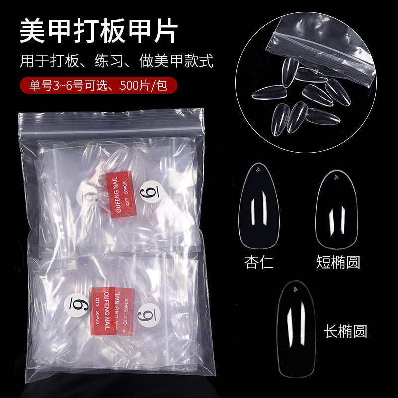 Nail polish plate nail plate Oval practice plate for beginners transparent natural repair style finished almond nail number