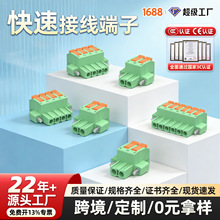 �⺸���߶���KF2EDGR5.08MM���ʽpcb���߿��ٽ���B�Ϳ�Ӳ���2P