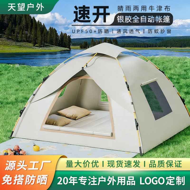 Tent Outdoor Fully Automatic Convenient Folding Silver Plastic Sunscreen Indoor Park Camping Overnight Camping Complete Equipment