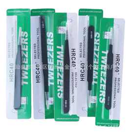 不锈钢黑色镊子插卡包装手机维修燕窝挑毛美甲工具直弯扁尖头镊子