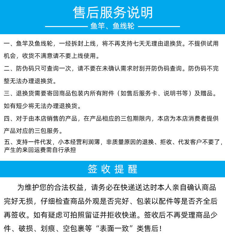 产品售后服务说明