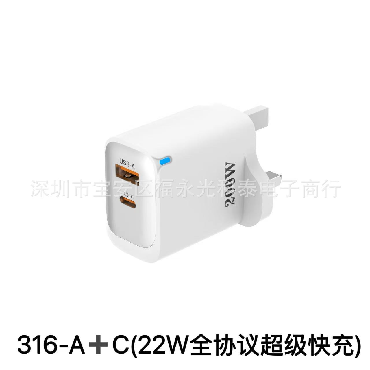 316-A+c(22W 고속 충전 전체 프로토콜)-UK 표준 흰색