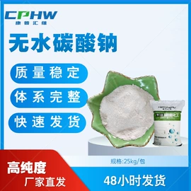 磷酸盐;通用无机试剂;碳酸盐