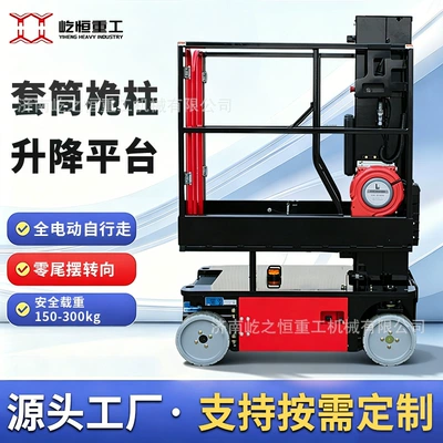 Curved Arm Mast-Type Lifting Platform, Self-Propelled Sleeve-Type High-Altitude Hydraulic Lifting Vehicle, Sleeve Mast Lift