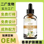 跨境面部精油定制修护屏障紧致嫩肤以油养肤除黑头去毛孔养护油