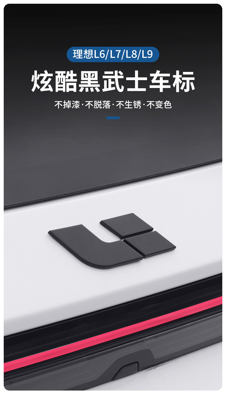 Suitable for Ideal I6I8L6L7L8L9 Front Hood Emblem, Blackened Rear Emblem, Black Warrior Lettering, Modified Decorative Sticker