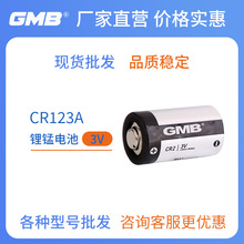 原装正品CR123A 锂锰电池 3V照相机糖果色工业装锂电池厂家批发