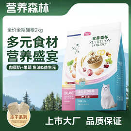 厂家批发乖宝猫粮全价全期冻干粮通用型小型宠物猫营养美毛包邮