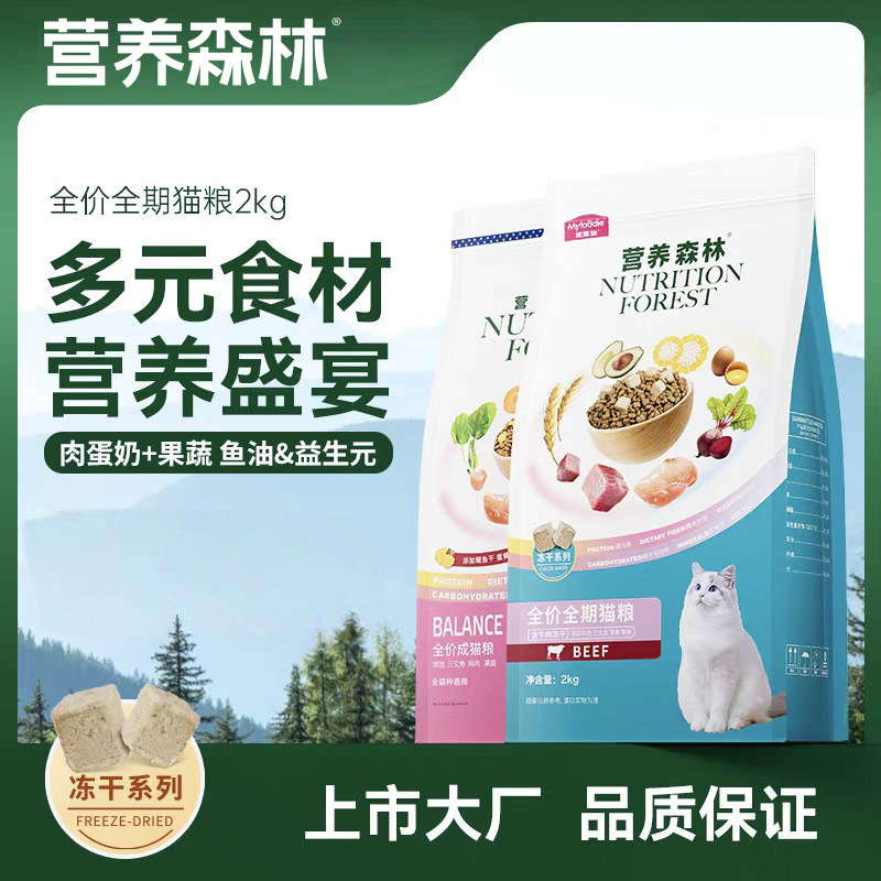 Manufacturer Wholesale Guibao Cat Food, Full-Price, All-Stage Freeze-Dried Food, General-Purpose, for Small Pet Cats, Nutritional, Beautifying Fur, Free Shipping