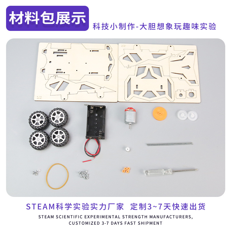 Ciencia y Tecnología pequeña producción DIY con tracción en las cuatro ruedas pequeño coche de carreras estudiantes de primaria y secundaria hechos a mano educación STEM ensamblado experimento científico material didáctico