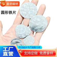 现货批发镀锌铁片圆形方形磁铁配对对吸铁片超薄尺寸齐全引磁片
