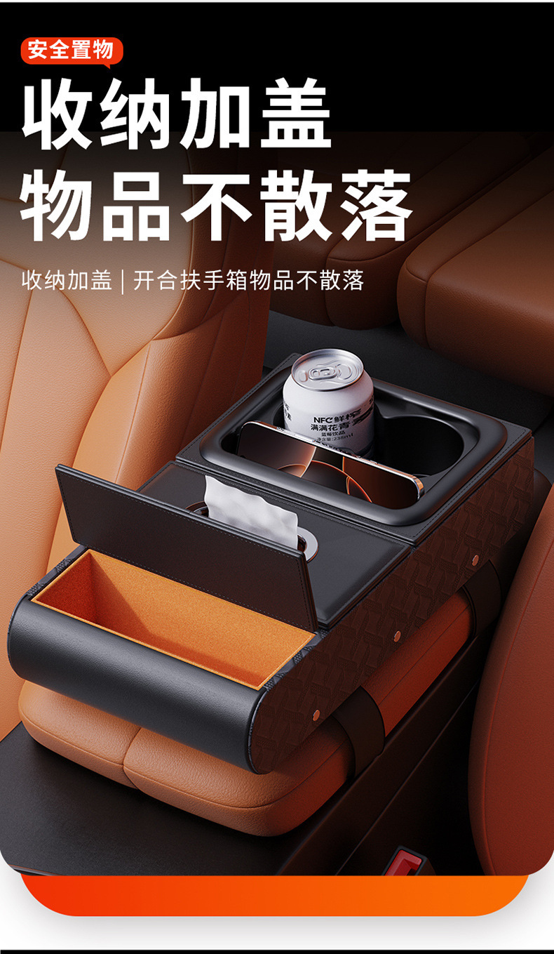 Car Multifunctional Armrest Box Booster Pad Car Water Cup Holder Tissue Box Storage Box Car Storage Box Storage Box