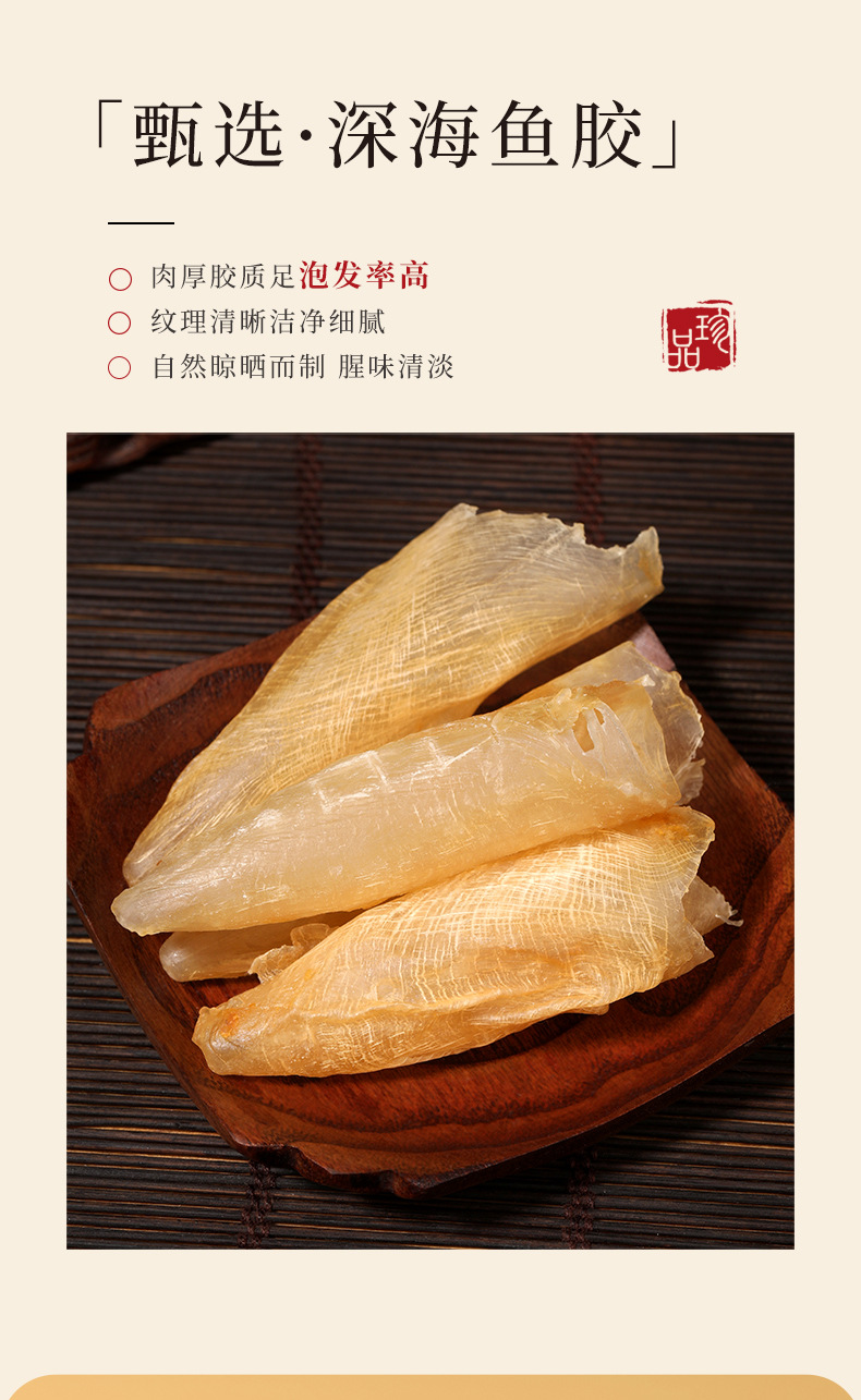 Four Herb Gift Box with Fish Maw Codonopsis Angelica and Red Ginseng 150g New Year Herbal Gift Set preparation