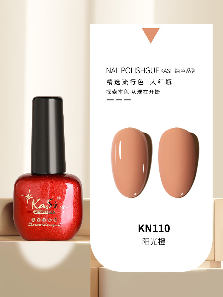 KaSi Gel de esmalte de uñas de fototerapia 2024 nuevo estilo de primavera y verano rojo marrón hielo a través de uvas desnudas para tienda de uñas moradas