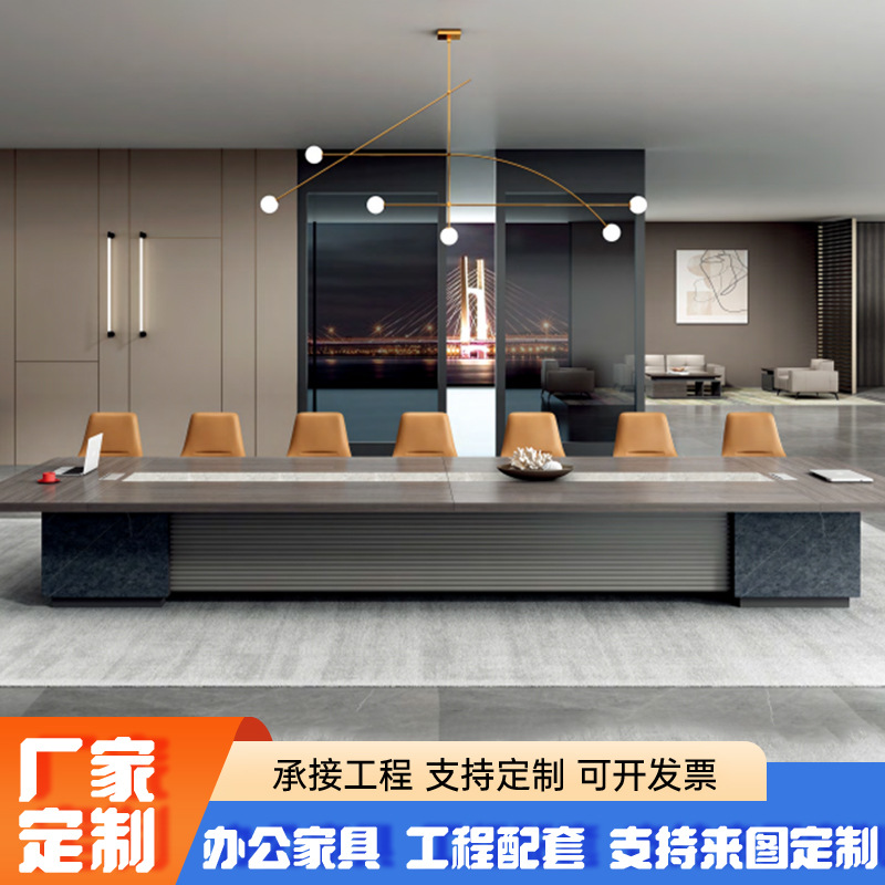 会议桌长桌简约现代大型桌椅组合会议室桌子长条桌办公室家具现货