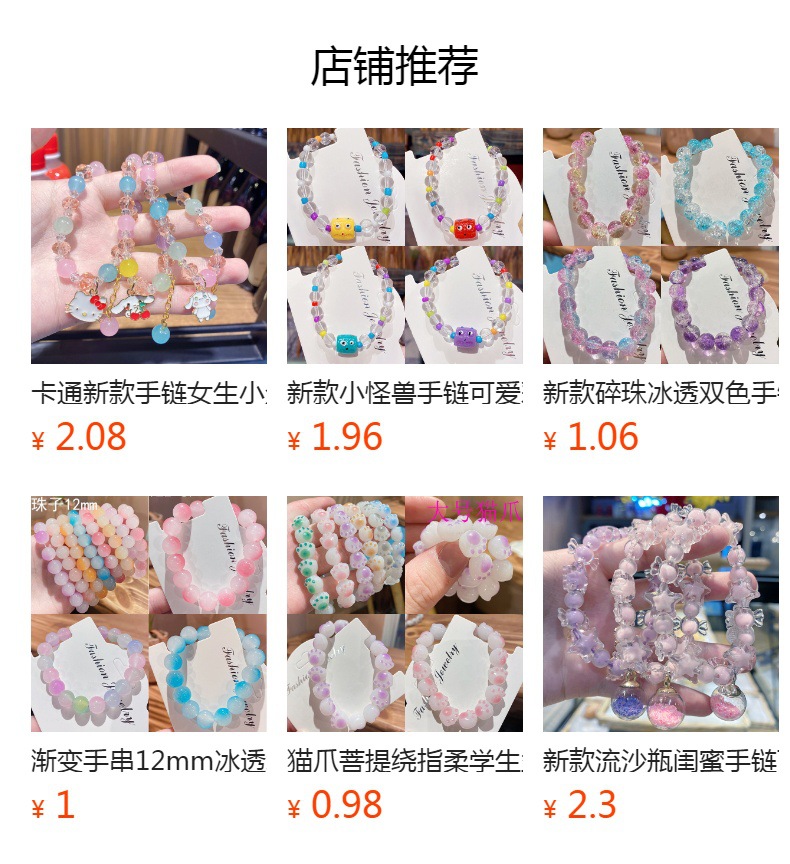 预览状态下无法点击,发布后,可点击跳转到对应的商品页面