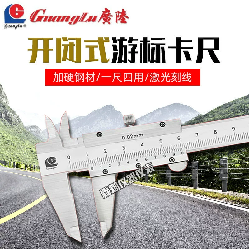 Штангенциркуль Guanglu из нержавеющей стали, открывающийся и закрывающийся, промышленный класс, внутренний диаметр, внешний диаметр, разница в глубине, четырехцелевая линейка для лазерной маркировки