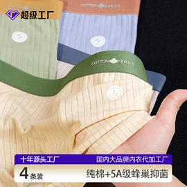 男士平角裤;女士三角裤;运动休闲棉袜