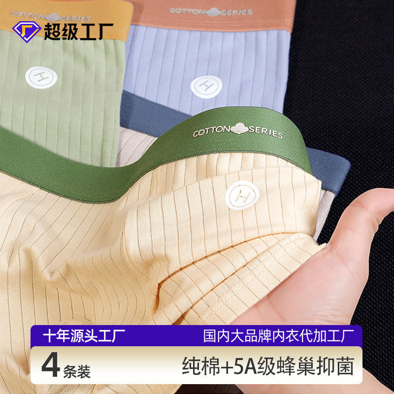 Pure Cotton Men's Underwear, Comfortable Pure Cotton Flat Pants, Youth Men's Underwear, Breathable Antibacterial Boxer Briefs Wholesale