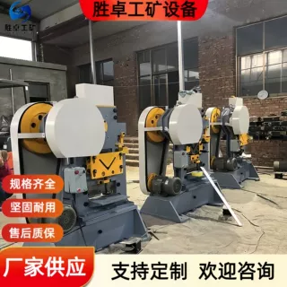 QA32-12B多功能冲剪机 厂家现货 结构紧凑安全可靠多功能冲剪机