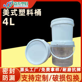 厂家批发食品级塑料桶 4kg酱料佐料冻干包装桶4L透明塑料桶小桶