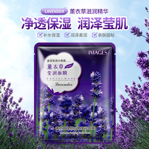 Imagemei pomegranate moisturizing, nutritious and brightening mask, clear and hydrating, gentle and moisturizing, moisturizing mask, cosmetics