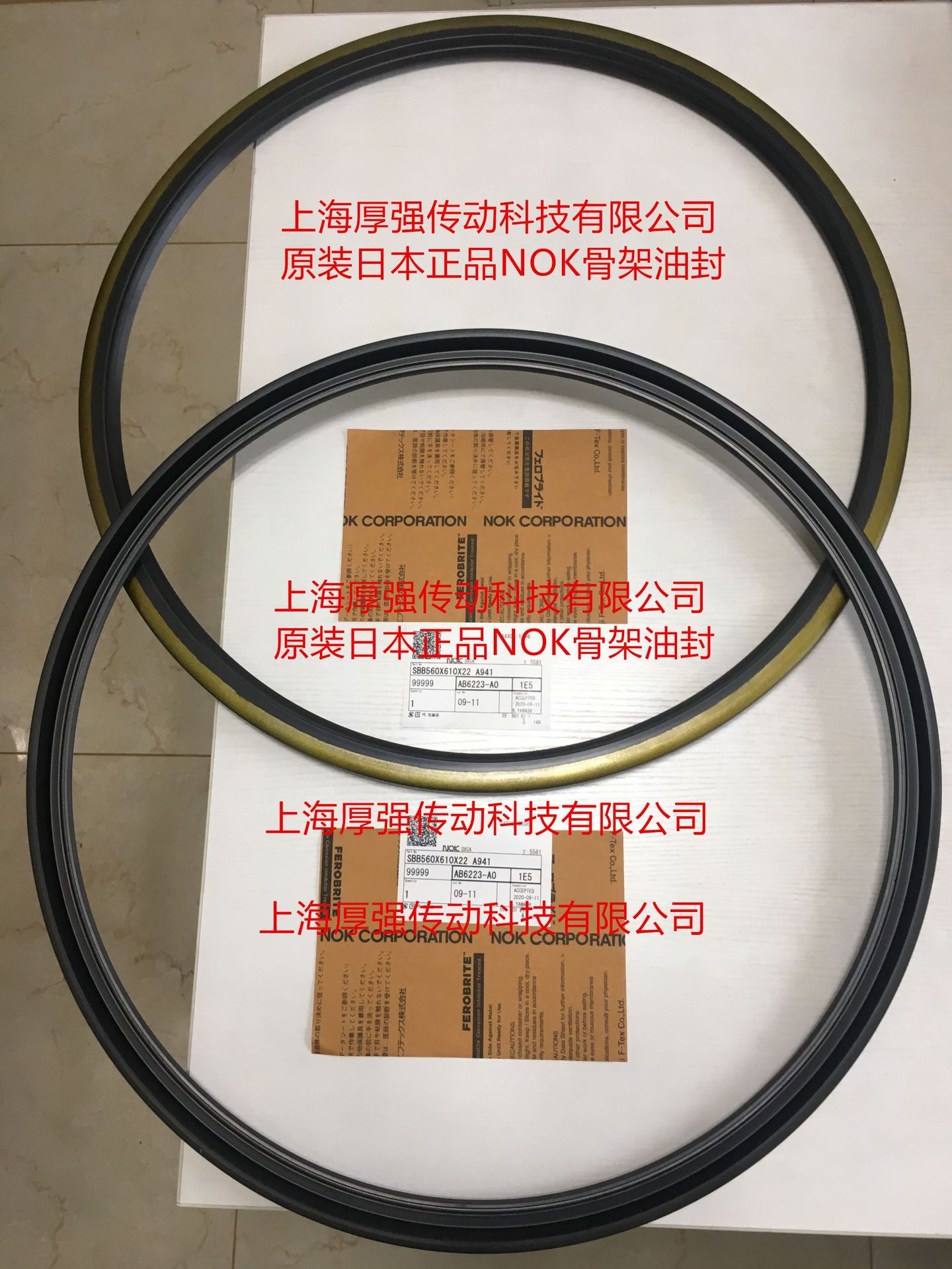 日本NOK株式会社外金属骨架油封NOK AB6223-A0 SBB560X610X22 NBR