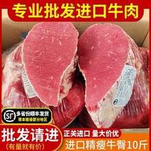 巴西牛臀肉10斤精修牛后腿肉南美进口针扒牛瘦肉冷冻牛肉商用