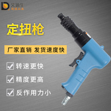 艾迪生///大扭力/工具定扭力扳手/扭矩枪/气动起子/产地货源