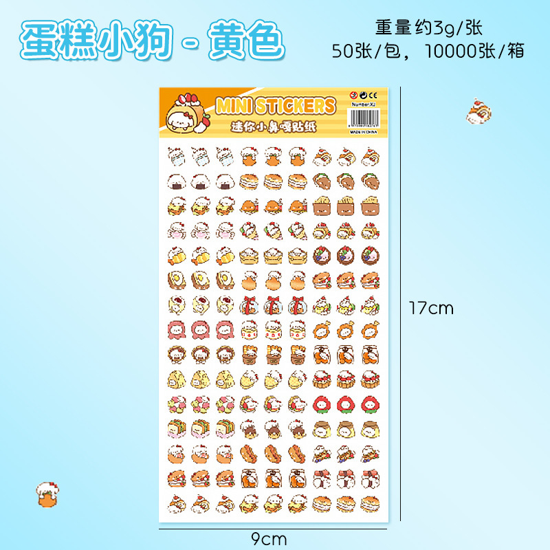 卡通小鼻嘎贴纸儿童不重复手账装饰防水素材贴可爱DIY指甲贴批发|undefined