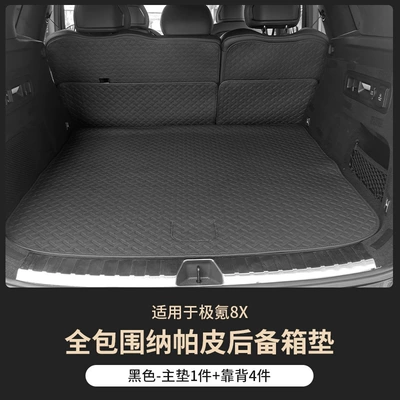 Modification Accessories, Trunk Mat - main-cushion-backrest-black-5-piece-set-jikrypton-8x-special-fully-enclosed-trunk-mat