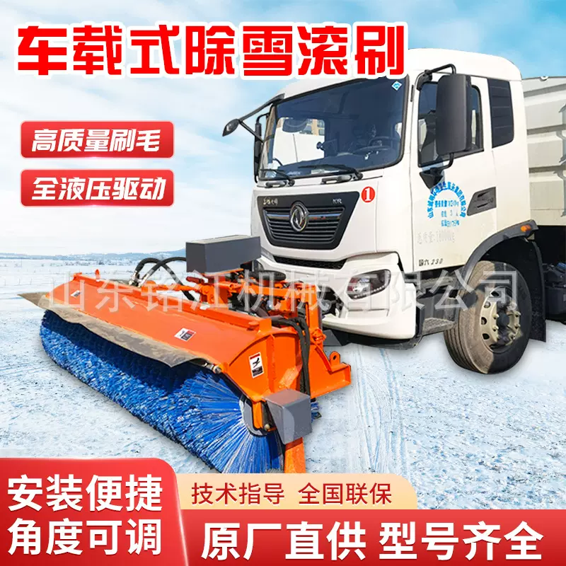 车载扫雪滚刷市政道路环卫叉铲车改装扫雪机器可拆卸扫雪车设备