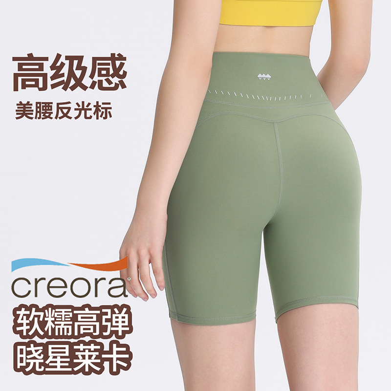 Peach Butt Fitness Sports Shorts for Women Summer Nude Thin Elastic Tight High Waist Hip Lifting Five-Point Yoga Pants Summer