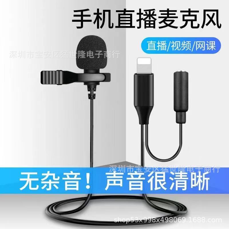 クリップマイク有線3.5mm録音k歌アップルtypecアンドロイド携帯電話サウンドカードマイクを適用|undefined