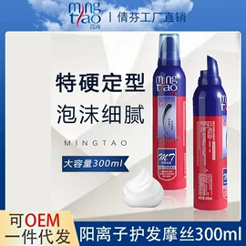 防晒霜/喷雾;宝宝洗浴护肤;摩丝啫喱