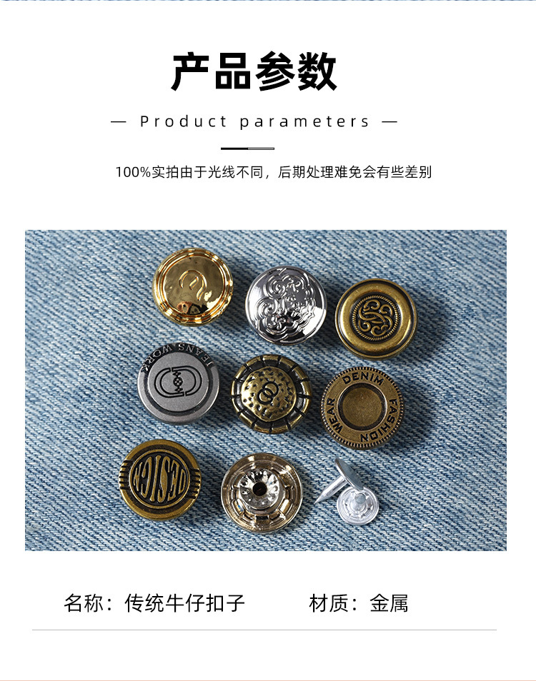 金属牛仔扣_02.jpg