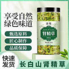 肾精草中药材黄金化石草正宗中草药嗷嗷叫强经茶叶亳州养生花茶