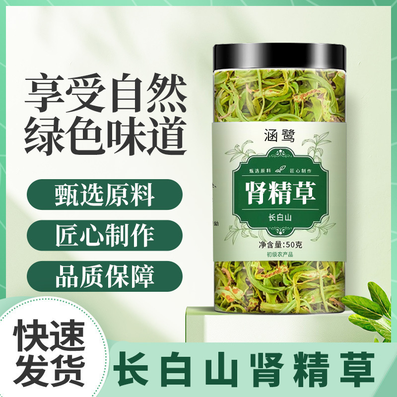 Renjing Tea, Renjing Grass, Chinese Herbal Medicine, Golden Grass, Authentic Chinese Herbal Medicine, Strong Meridian Tea, Buzhou Health-Preserving Herbal Tea