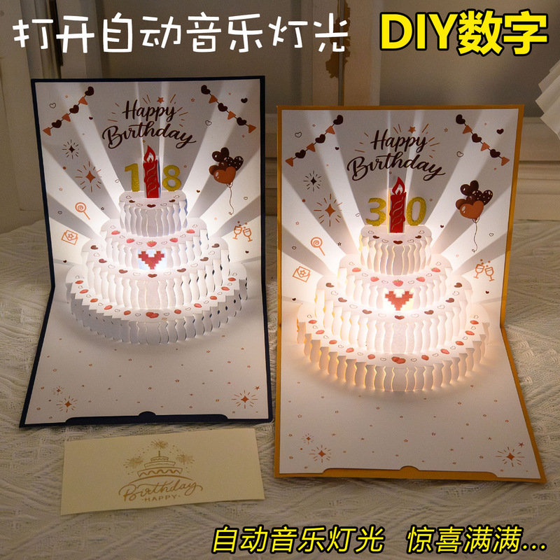 3D Stereo Birthday Greeting Card with Music, Lights, and Recording, Foldable Cake Greeting Card, High-End Blessing Card Gift, Cross-Border 3D Stereo Birthday Greeting Card with Music, Lights, and Recording, Foldable Cake Greeting Card, High-End Blessing Card Gift, Cross-Border