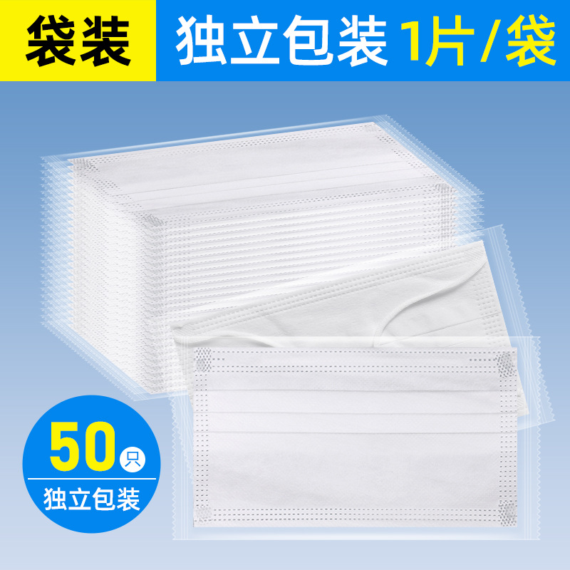 White three-layer 95+ meltblown filtration丨Independent packaging