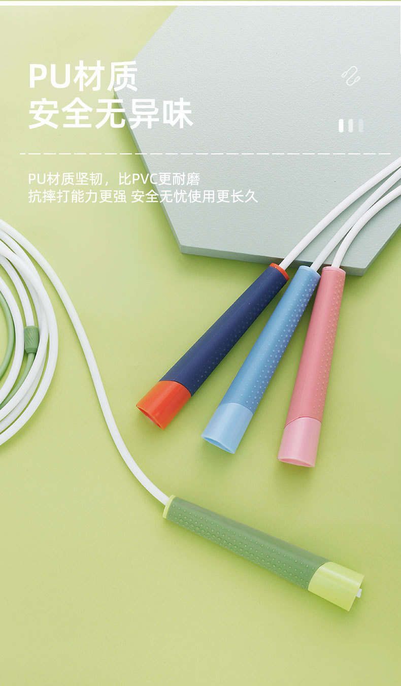 昂拓0322分段跳绳