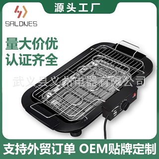 【工厂】家用烧烤盘电烤炉烧烤架OEM贴牌定制logo外贸电商直播