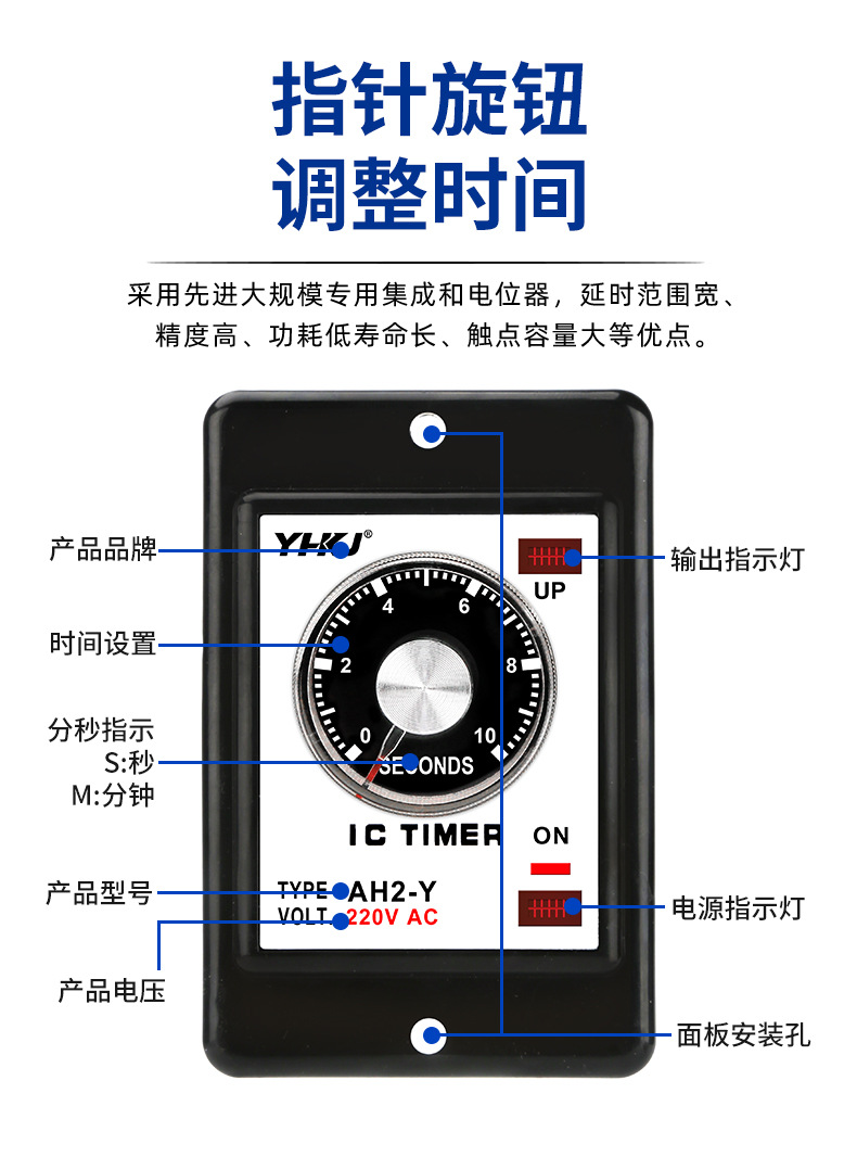 AH2-Y时间继电器详情页-企业店_04.jpg