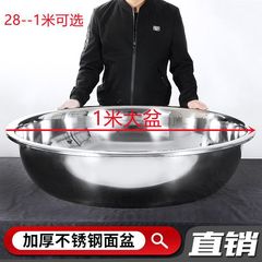 風呂盆90-100大盆1メートルステンレス大盆超大脚盆家庭用洗面器304シンプル