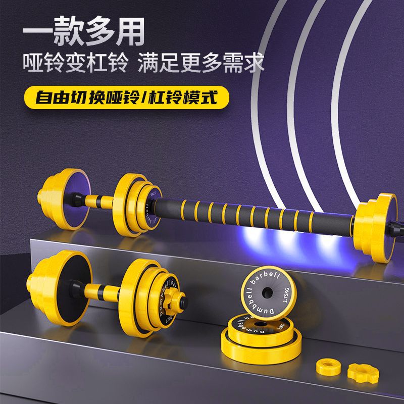 Dumbbell Men's Exercise Equipment for Home Use, Adjustable Weight, Barbell Set, Kettlebell, Dormitory Equipment