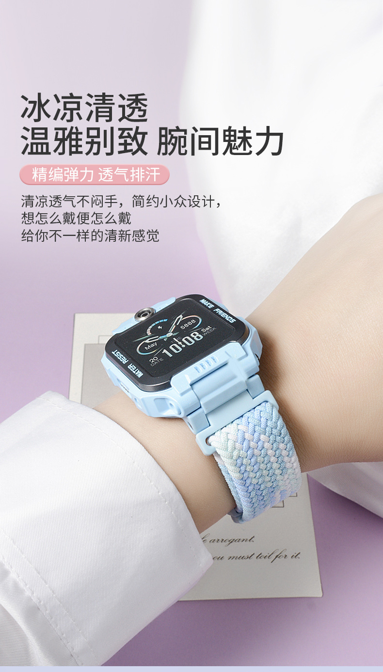 This is suitable for the magnetic woven elastic strap of the Xiaotiancai smartwatch Z987653210 Q series and D series undefined