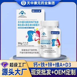 复合保健产品;保健食品;植物精华