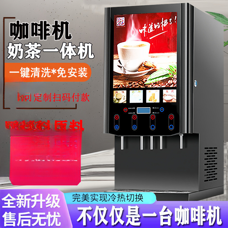 Instant Coffee and Milk Tea All-In-One Machine Commercial Fully Automatic Hot and Cold Self-Service Juice Multi-Functional Beverage Soy Milk Hot Drink Machine