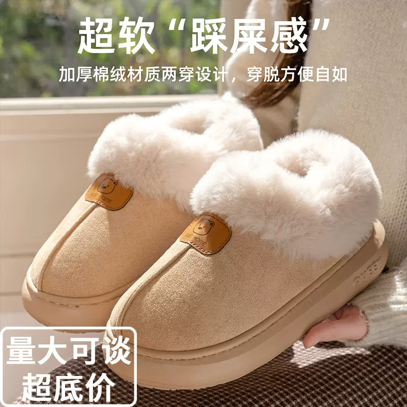 棉拖鞋女士秋冬季家居防滑厚底可外穿包跟保暖毛毛绒踩屎感棉鞋男